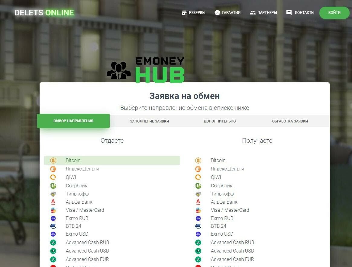 Delets.Online