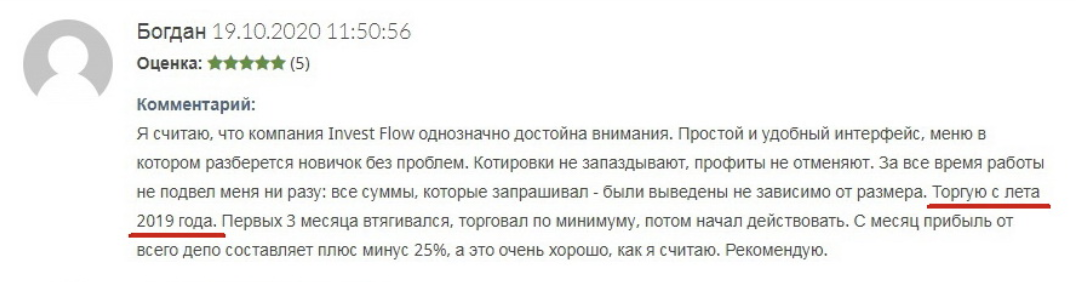 отзыв о Invest Flow
