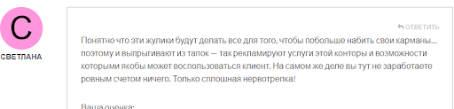 СКАМ Garantex отзыв