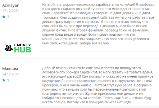 Отзывы Capital Prof