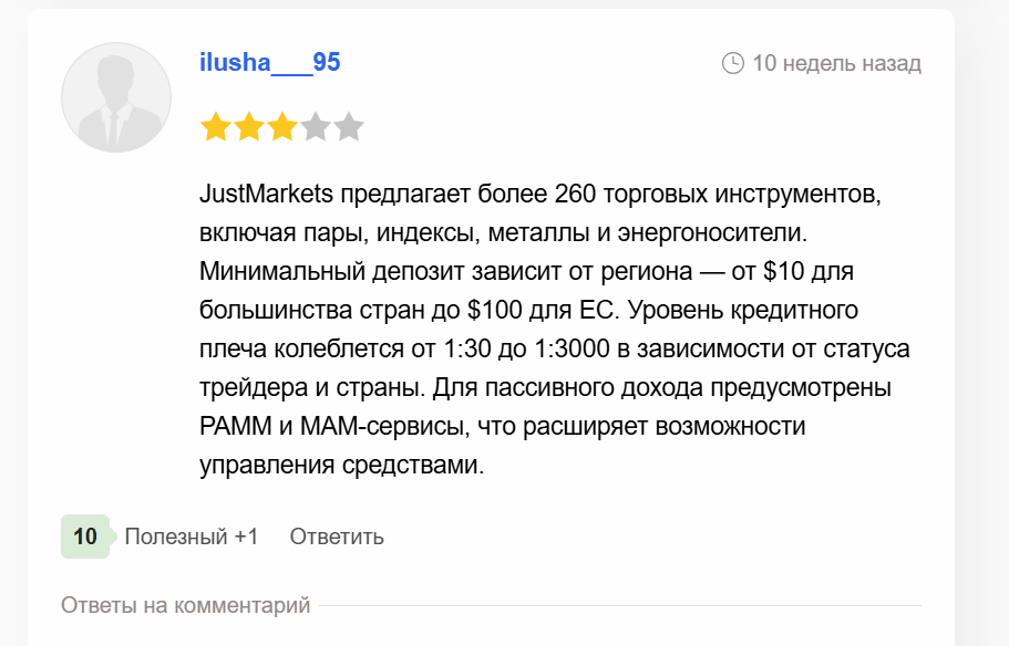 JustForex отзыв