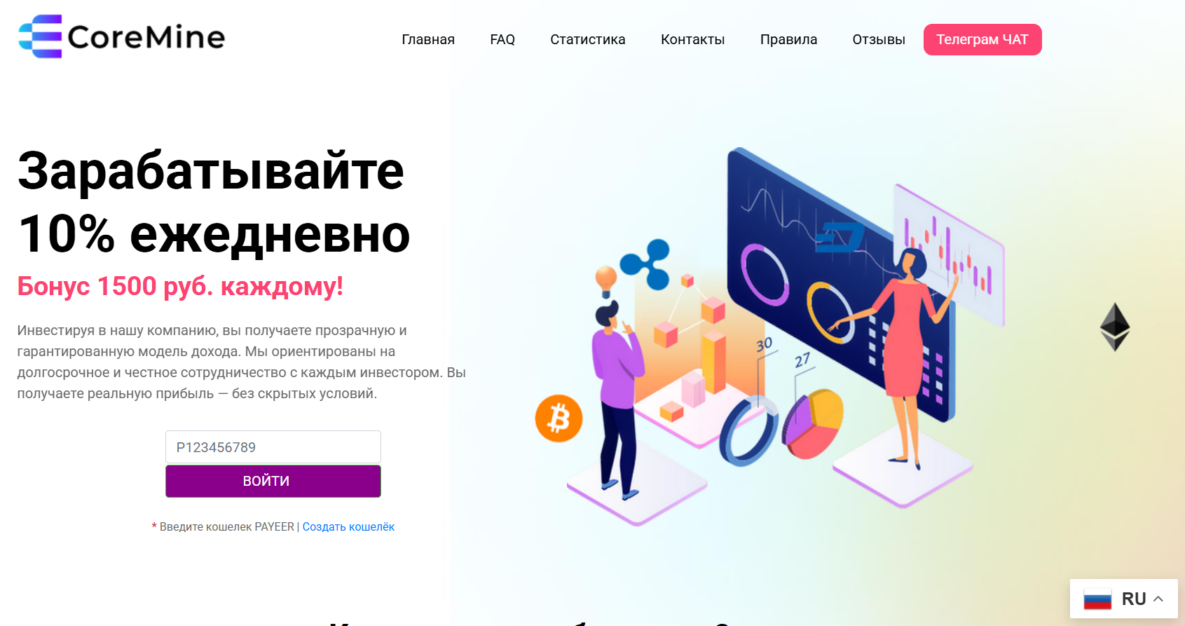 основная страница CoreMine