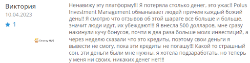 Развод Investment Management