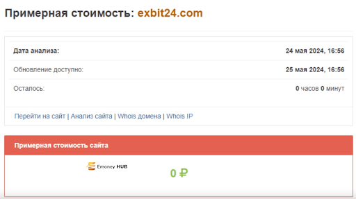СКАМ Криптокошелек EXBIT24 (ЭКСБИТ24) 