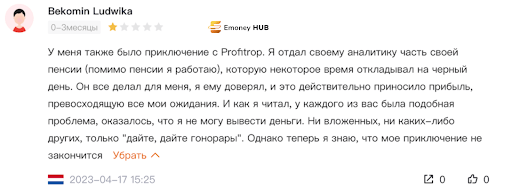 Profitrop отзывы