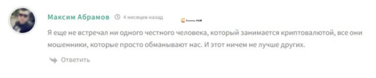 Crypto Volk отзывы