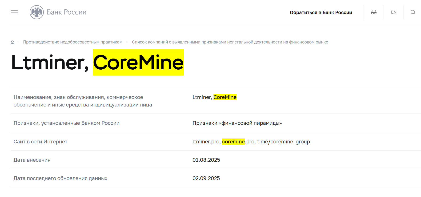обзор CoreMine