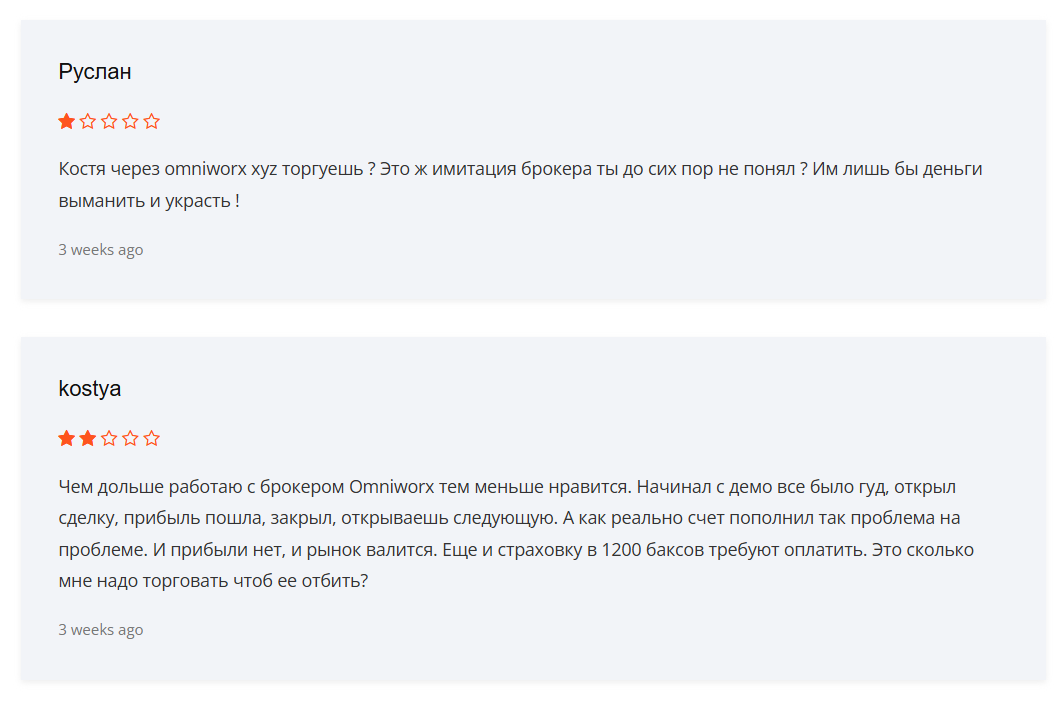 отзывы о Omniworx