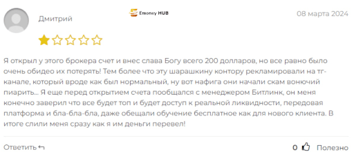 СКАМ брокер Bitlink (Битлинк) отзывы