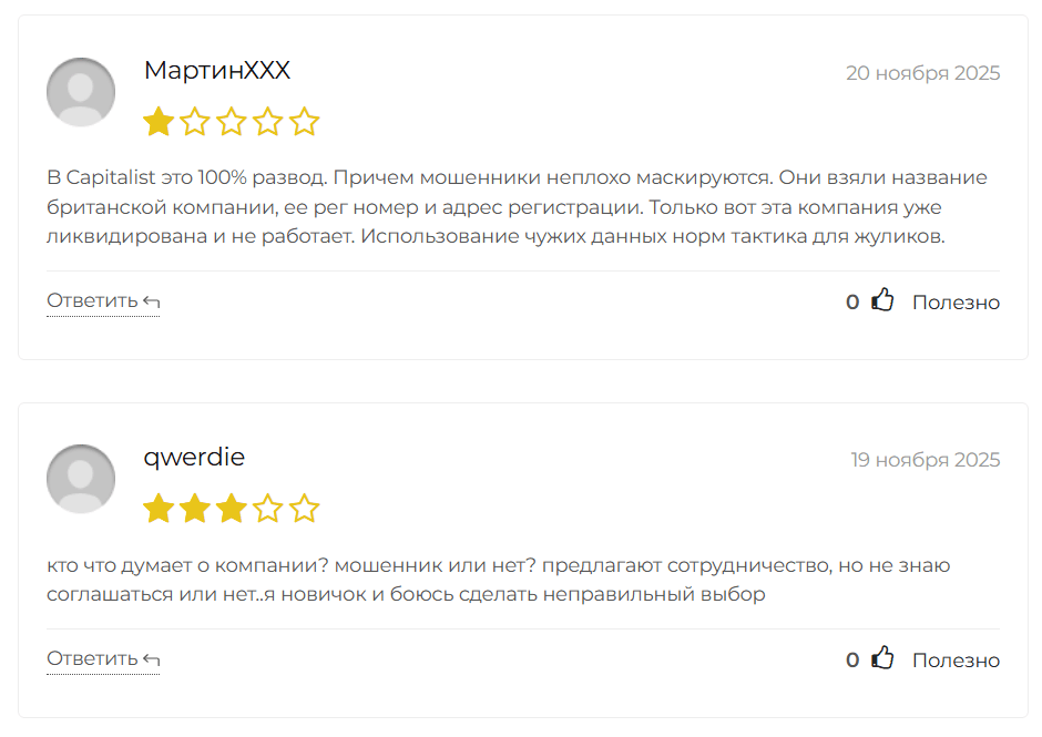 B Capitalist Ltd отзывы