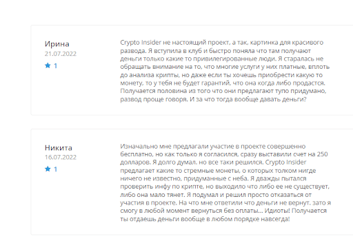 Отзывы о Crypto Insider