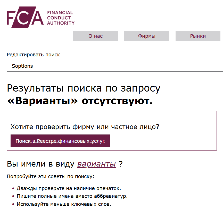 инфо о реестре Social Options