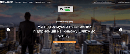 СКАМ Lyconet
