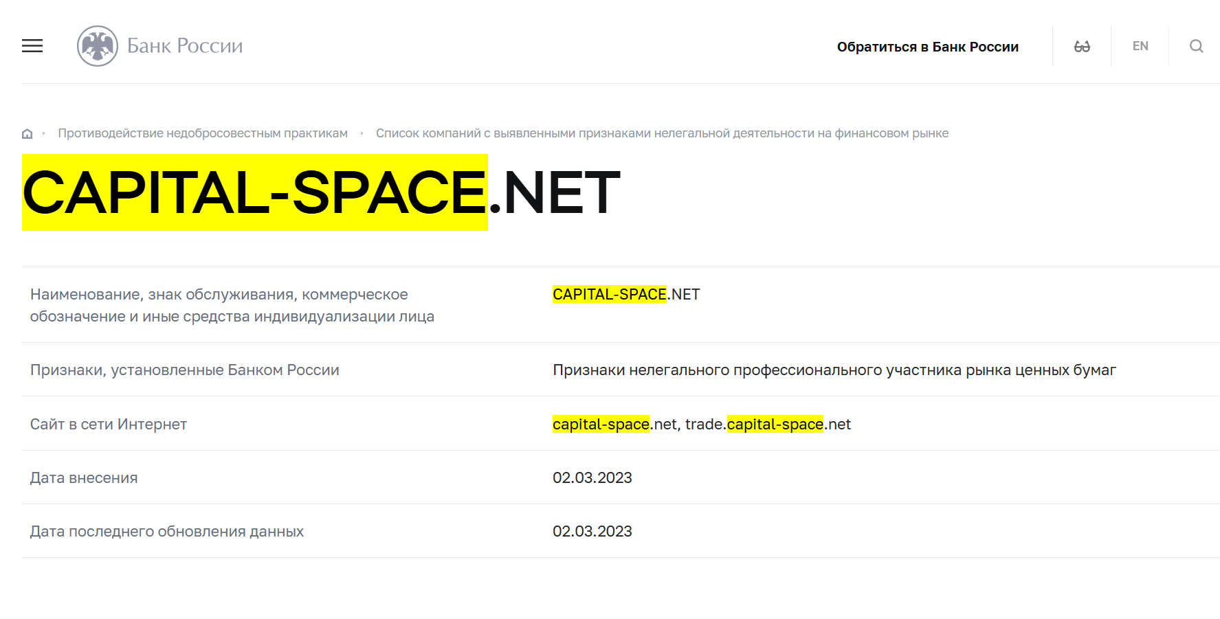 Capital Space обзор