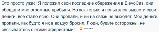 Брокер Elevo Cas (ЭлевоКас) 