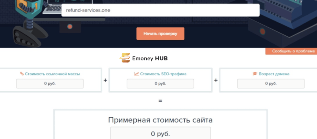 Refund Law сайт
