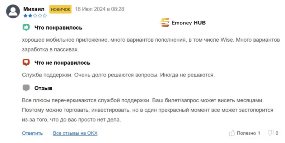 OKX отзывы