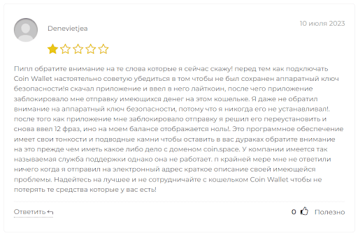 Coin Wallet отзывы