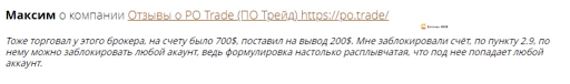 СКАМ Trade Po кидалово