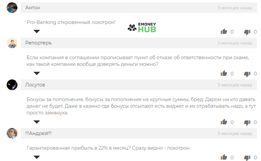 Отзывы PRO-BANKING