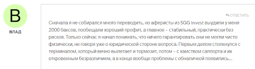 СКАМ SGG Invest