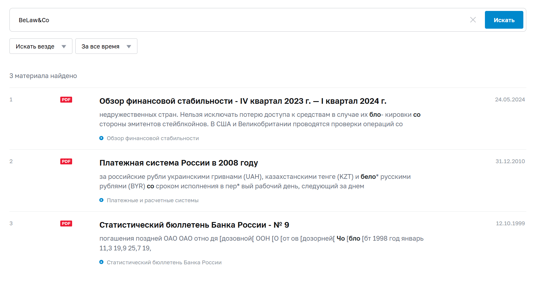 информация о BeLaw&Co