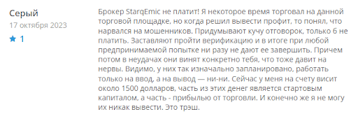 Брокер StarqEmic отзывы