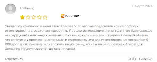Alphahedge Holdings отзывы