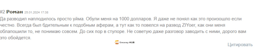 Отзывы ZIYoer 