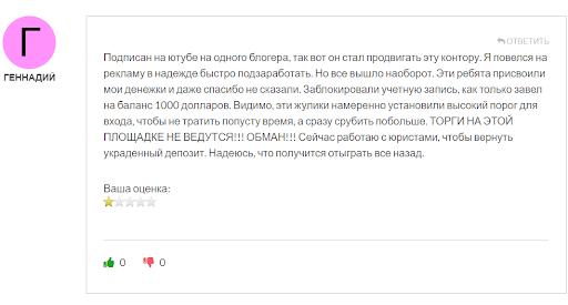Trust E-Sid отзывы
