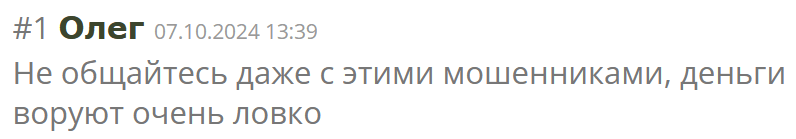 Forte Wealth Broker Agellc кидает на деньги