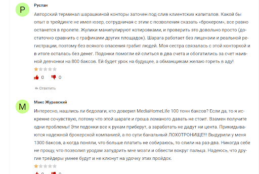 Отзывы о MediaHomeLife