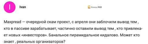 Кидалово Maxpread