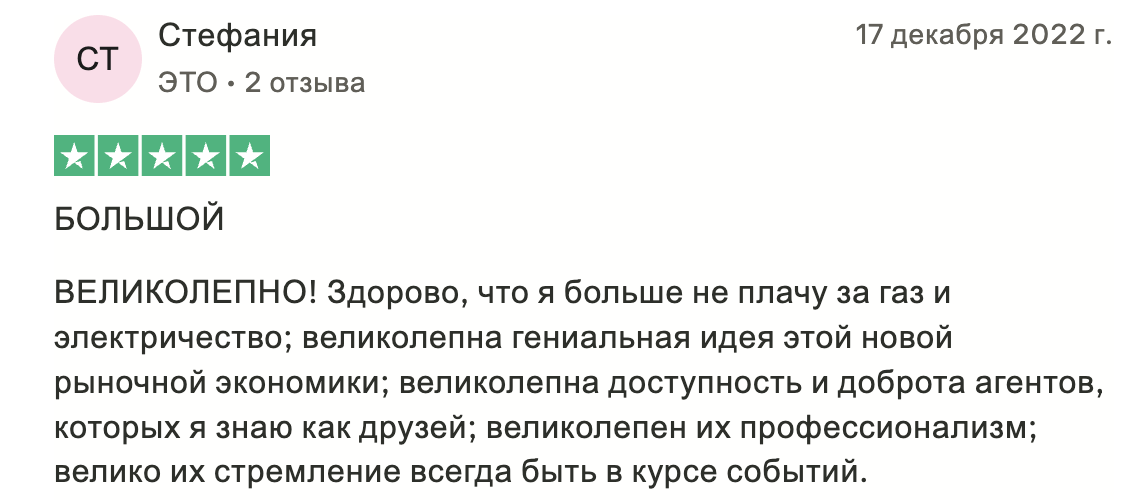 настоящий отзыв о UBroker