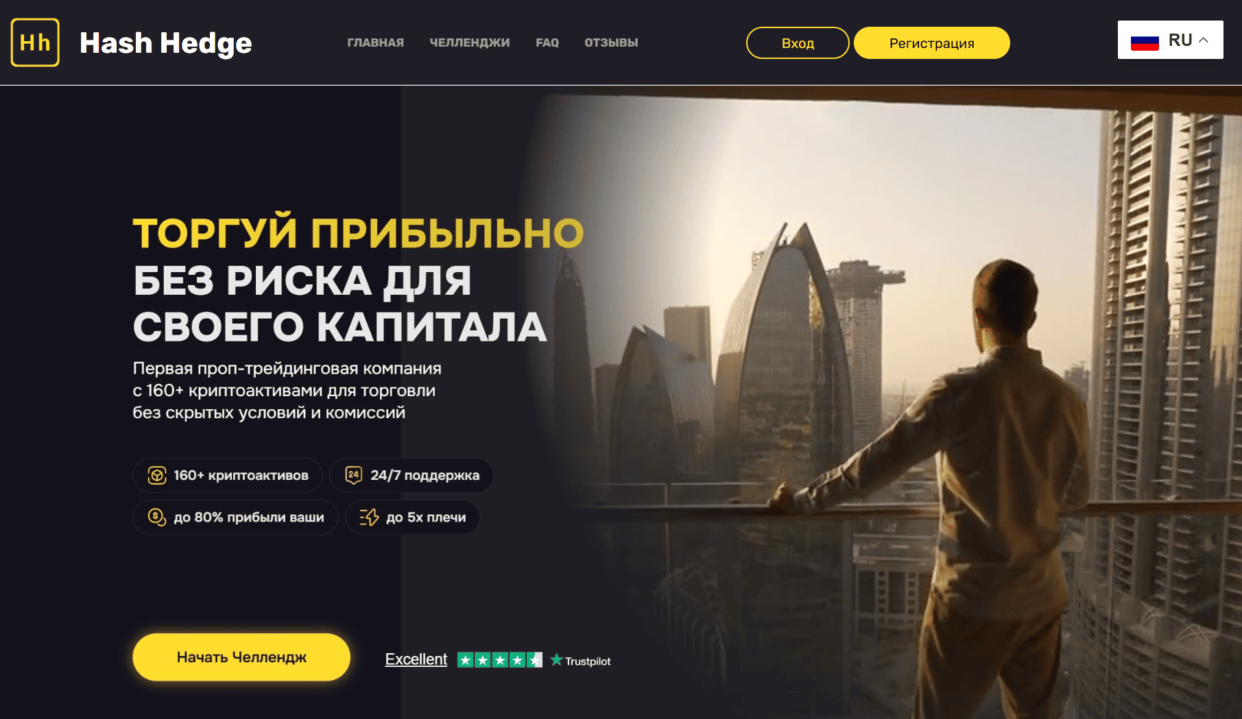 обзор на Hash Hedge
