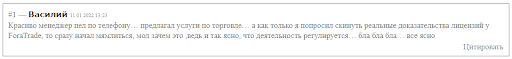  Fora Trade отзывы 