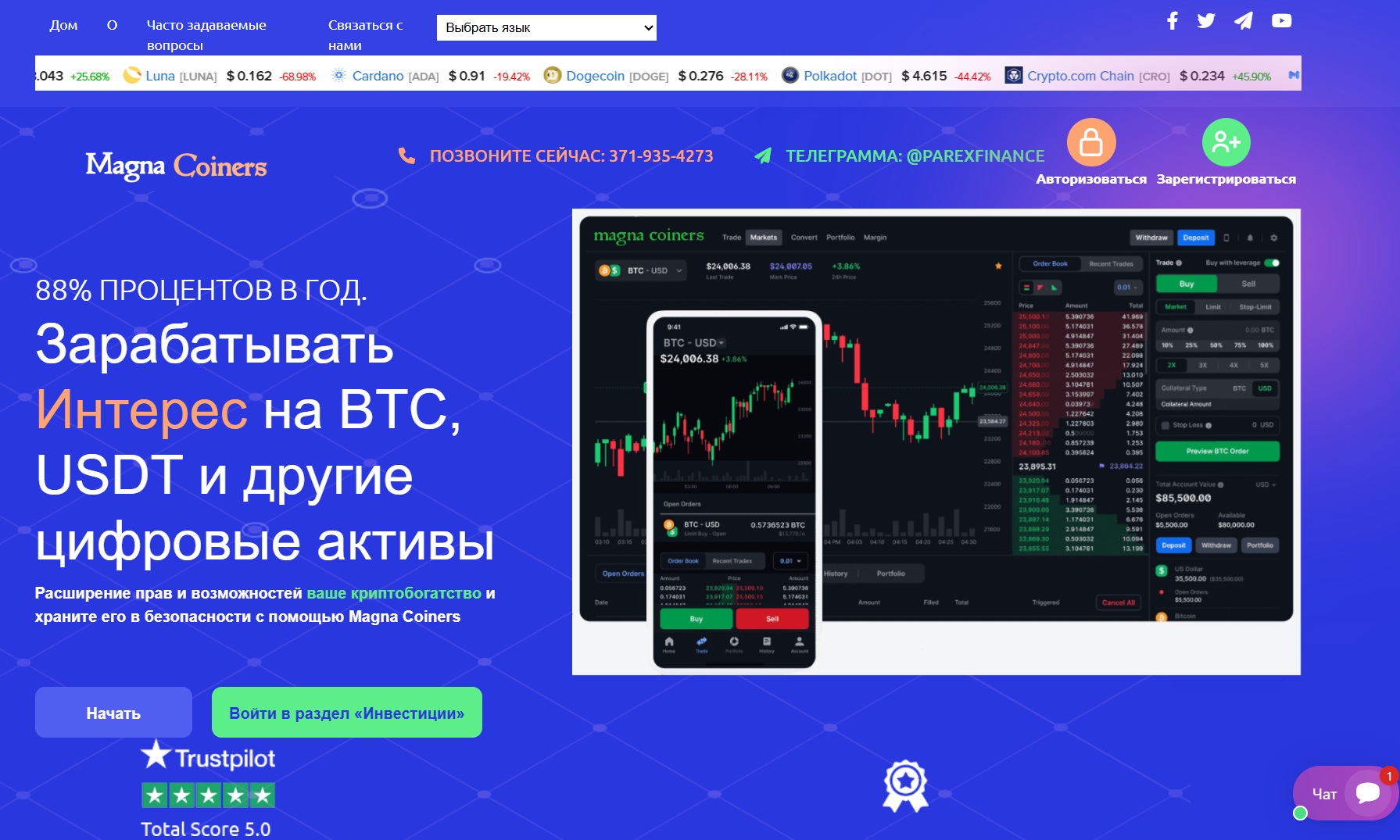 обзор Magna Coiners