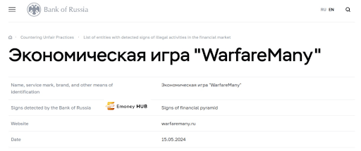 Отзывы WarfareMany