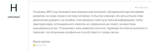 СКАМ JRR Corp, развод на деньги