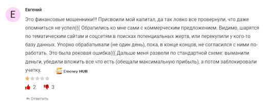 Развод Alphahedge Holdings отзыв