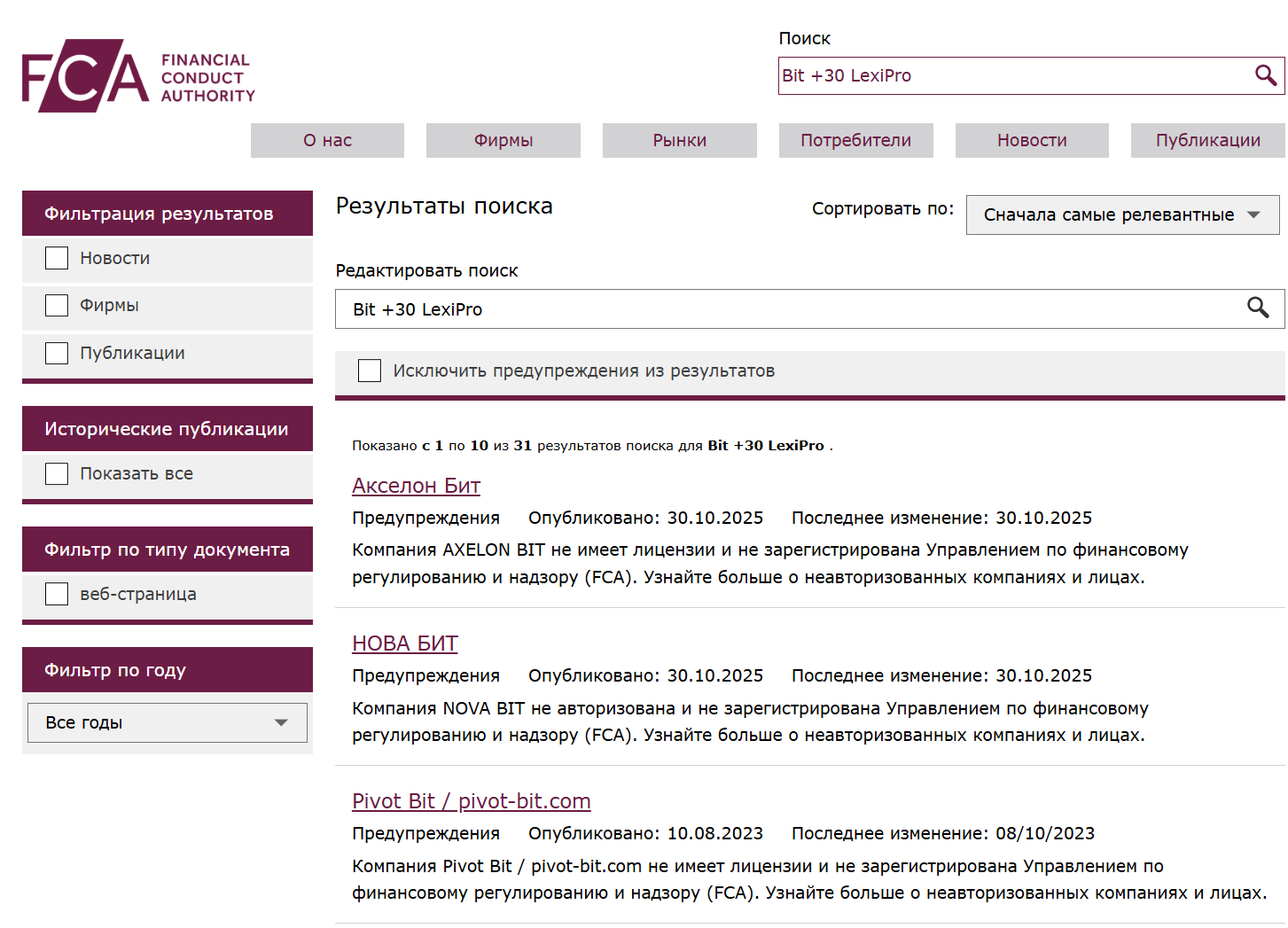 инфо о реестре Bit +30 LexiPro