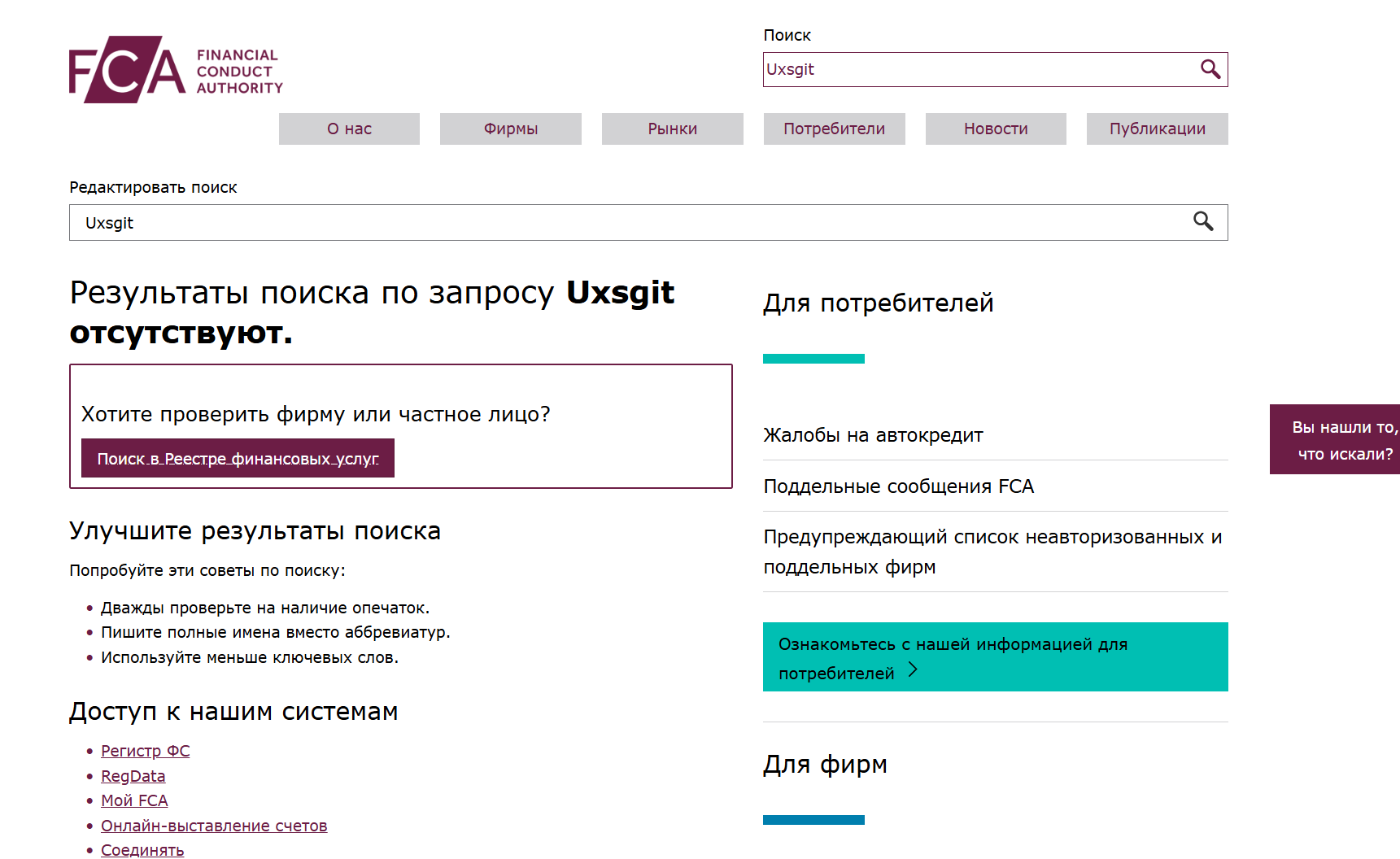 Uxsgit обзор