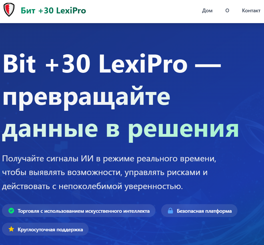 обзор на Bit +30 LexiPro