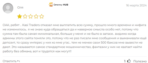 KasiTraders отзывы
