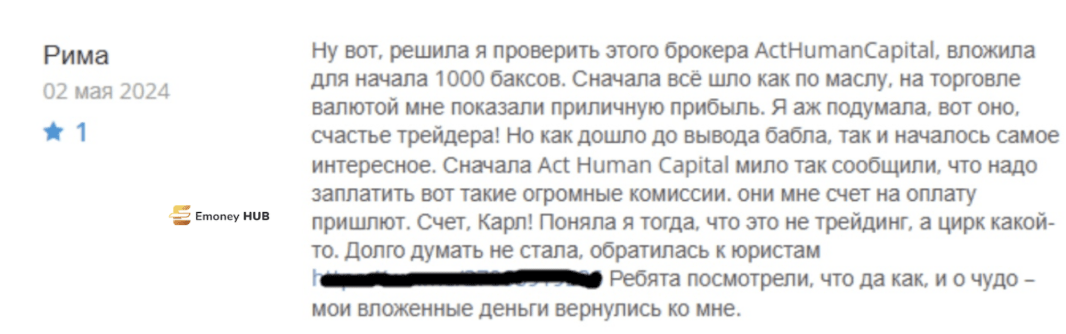 отзыв о ActHumanCapital
