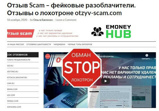Отзыв-Scam отзывы