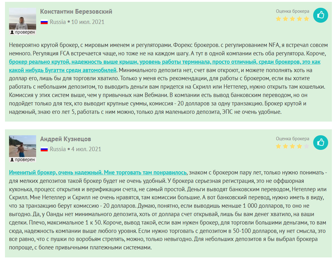 отзывы про OANDA Corporation