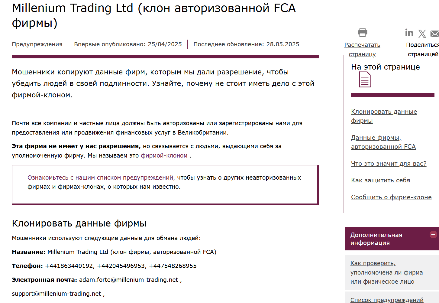 обзор Millenium Trading Group