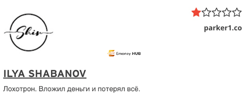 Parker1 отзывы