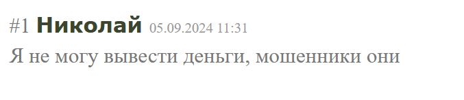 Vinex Trade Limited негативный отзыв